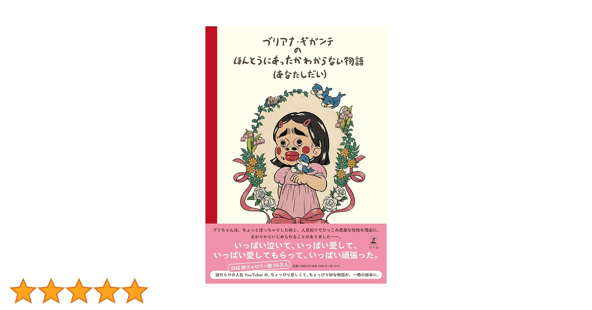 Amazon.co.jp: ブリアナ・ギガンテのほんとうにあったか